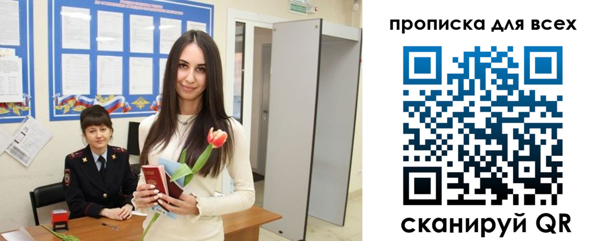 прописка ребенка в Конаково