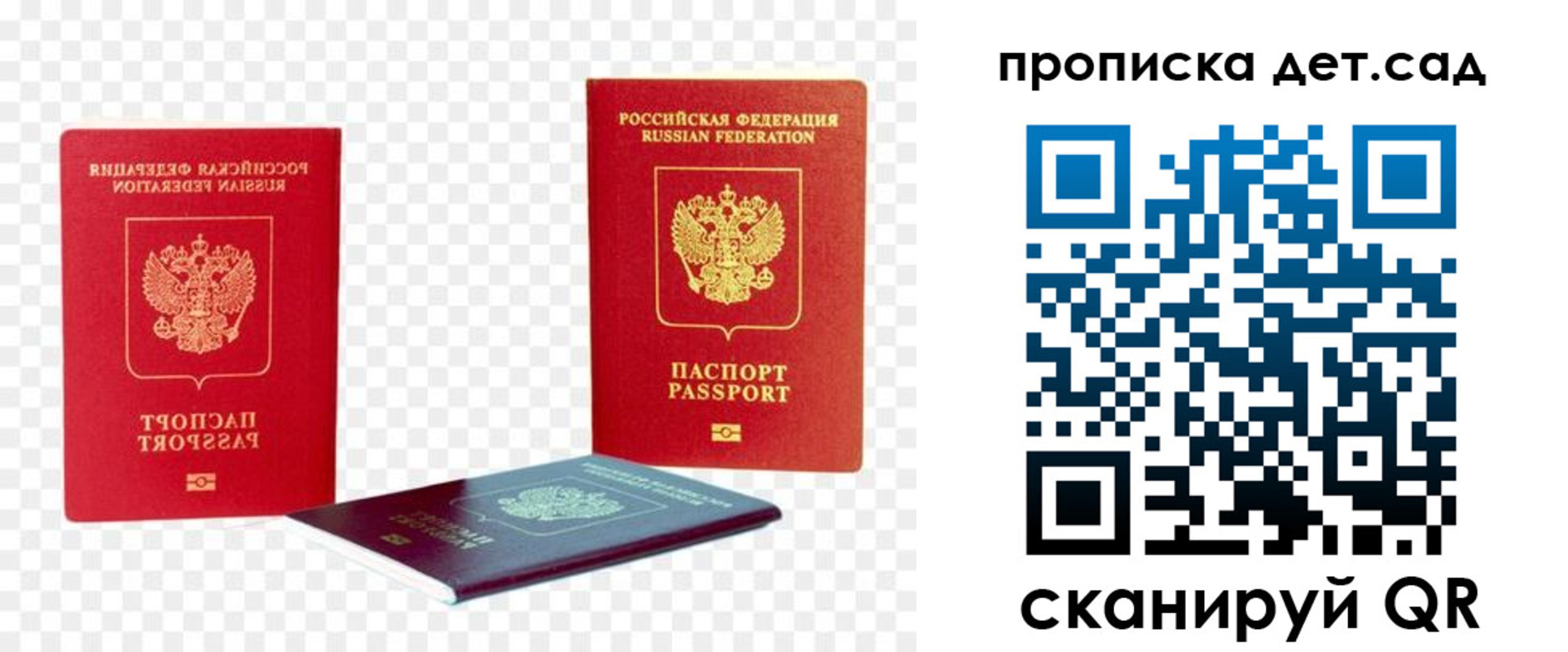 прописка законно в Конаково