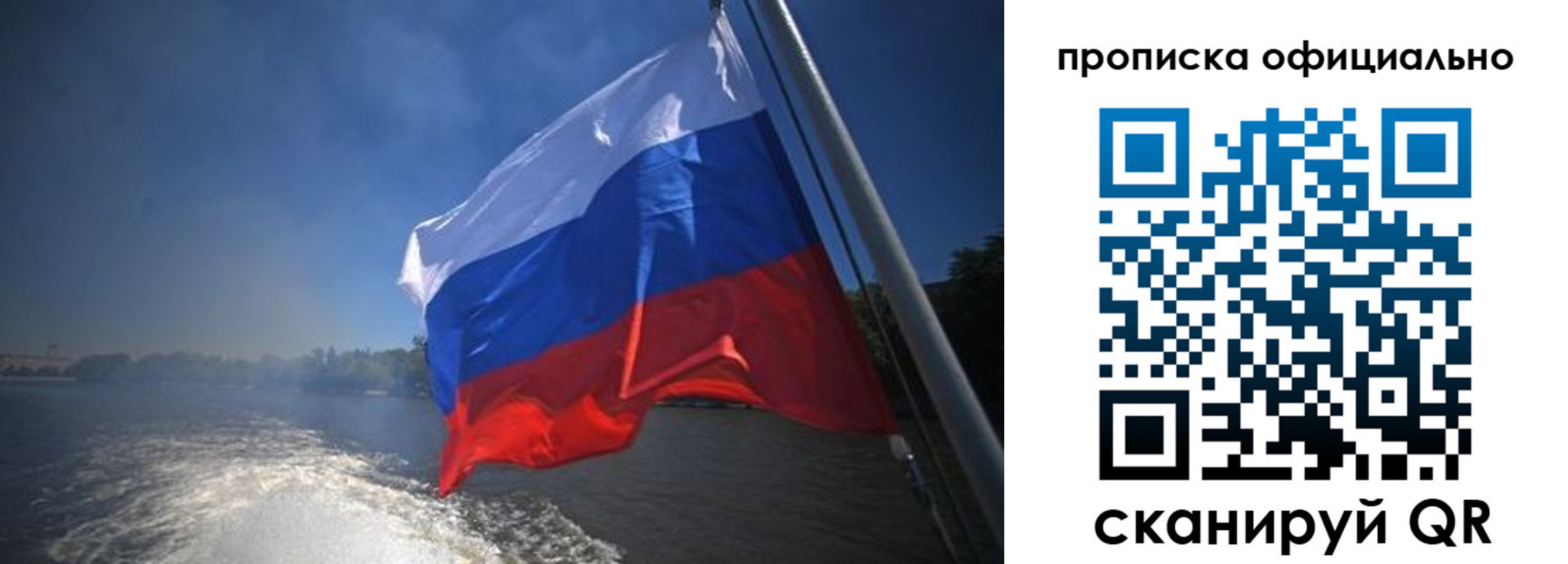 временная регистрация недорого в Конаково