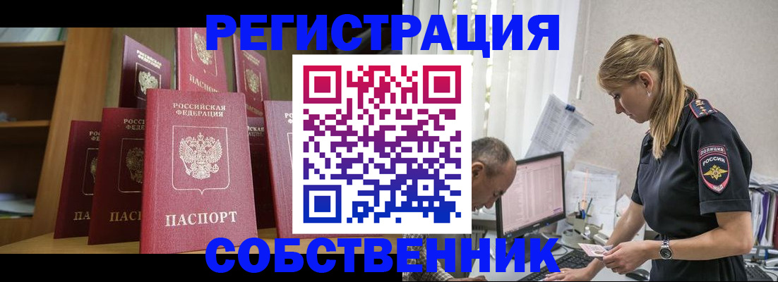 временная регистрация надежно в Конаково