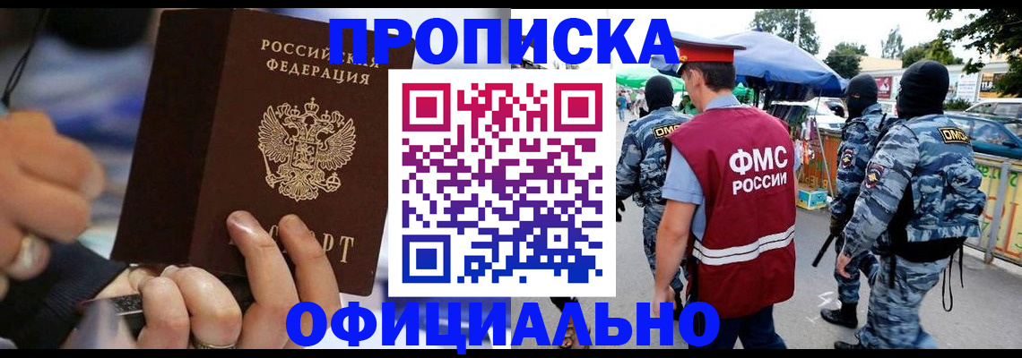 временная регистрация 2025 в Конаково