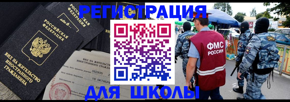 прописка ребенка в Конаково