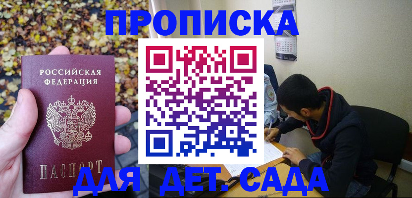 где прописаться в Конаково