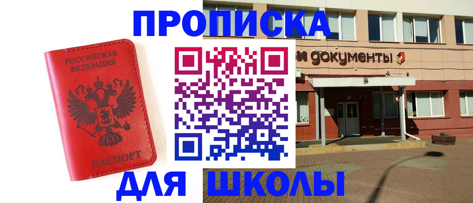 прописка законно в Конаково