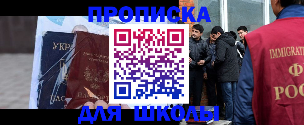 прописка для военкомата в Конаково