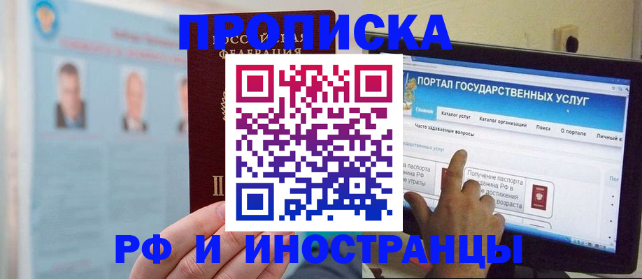 временная регистрация надежно в Конаково