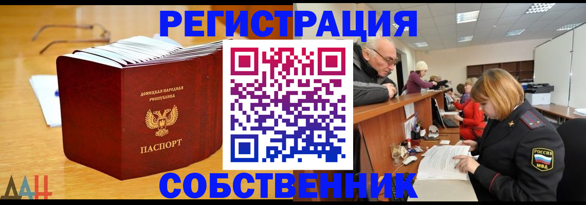 миграционный учет в Конаково