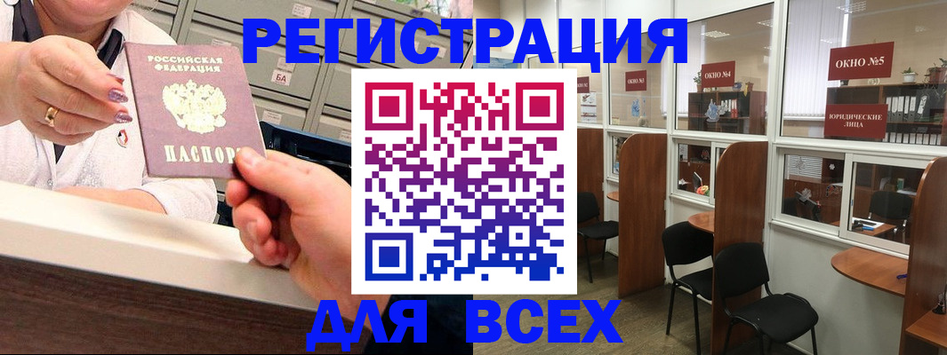 временная регистрация купить в Конаково